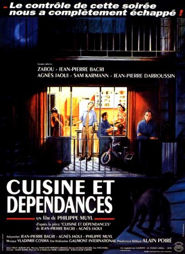 Кухня и зависимость трейлер (1993)