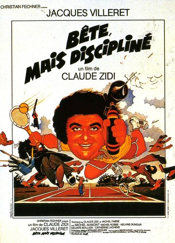 Глупый, но дисциплинированный трейлер (1979)