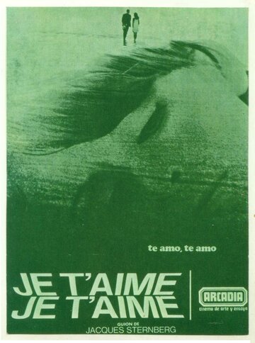 Люблю тебя, люблю трейлер (1968)