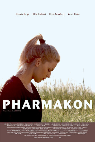 Pharmakon трейлер (2012)