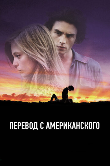 Перевод с американского 2011 трейлер (2011)