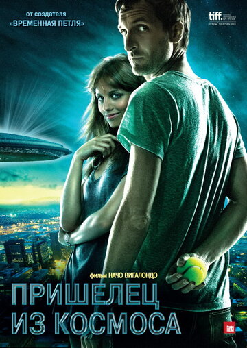 Пришелец из космоса 2011 трейлер (2011)