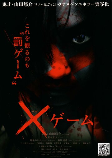 X-игра трейлер (2010)