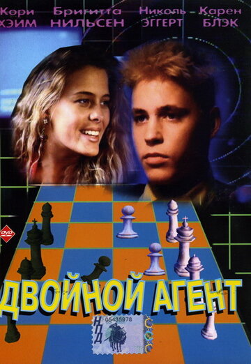 Двойной агент трейлер (1992)