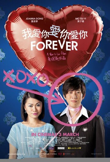 Forever трейлер (2010)