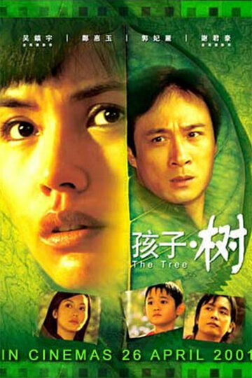 Haizi shu (2001)