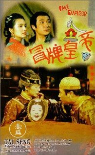 Mao pai huang di трейлер (1995)