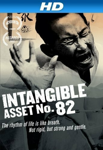 Intangible Asset Number 82 трейлер (2008)