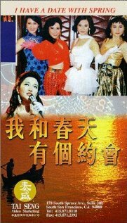 Wo he chun tian you ge yue hui трейлер (1994)