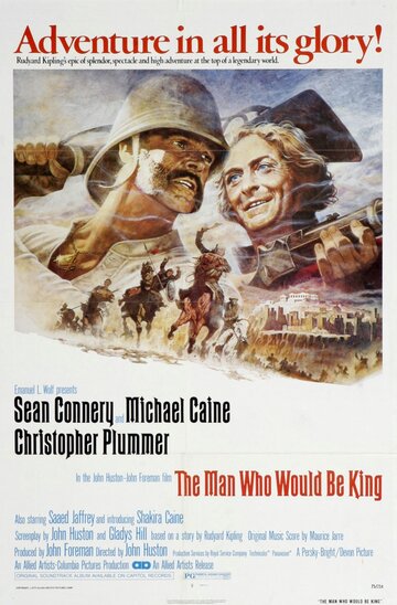 Человек, который хотел быть королем трейлер (1975)