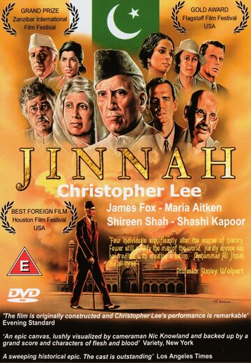 Джинна трейлер (1998)