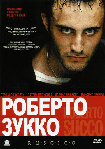 Роберто Зукко трейлер (2001)