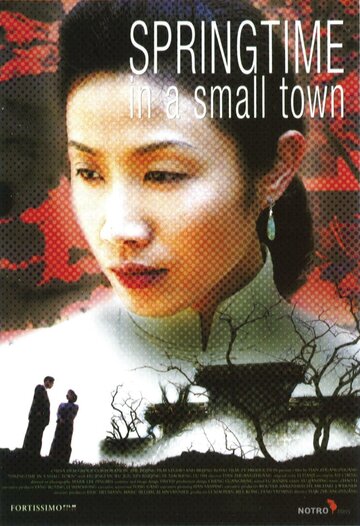 Весна в маленьком городе трейлер (2002)