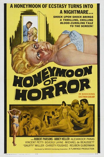 Honeymoon of Horror трейлер (1964)