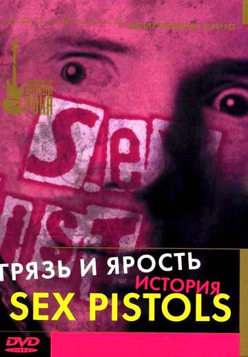 Грязь и ярость. История Sex Pistols трейлер (2000)