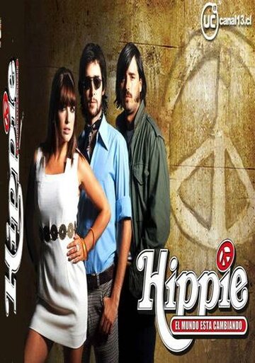 Хиппи трейлер (2004)