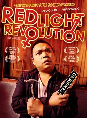 Red Light Revolution трейлер (2010)