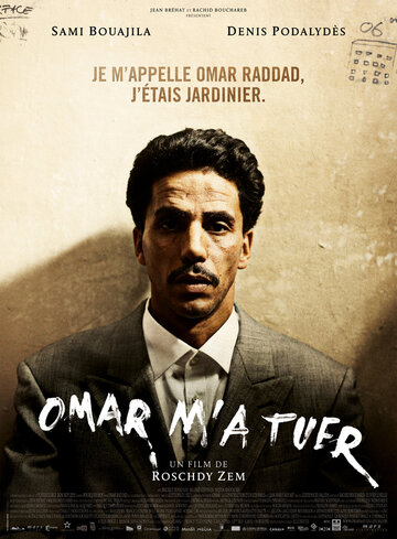 Омар меня убить трейлер (2011)