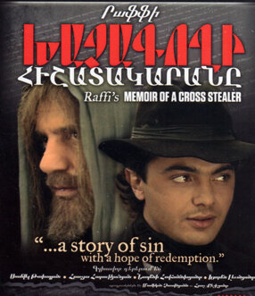 Дневник Крестокрада трейлер (2009)