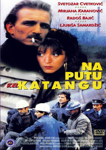 На пути в Катангу 1987 трейлер (1987)