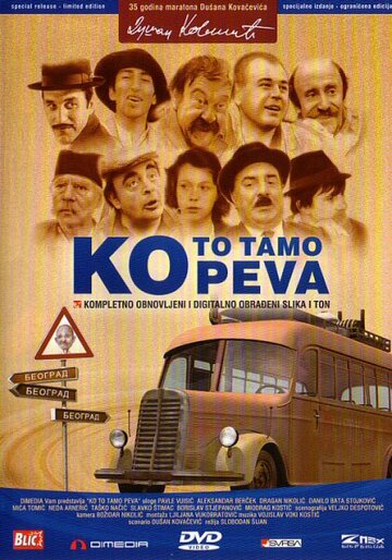 Кто там поет трейлер (1980)