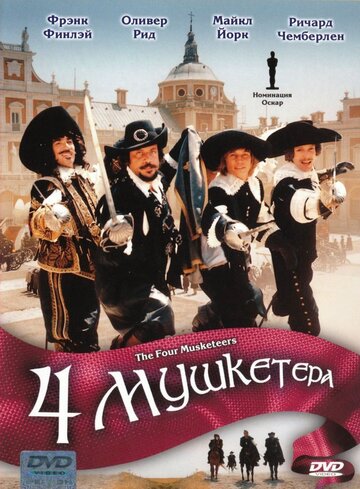 Четыре мушкетера 1974 трейлер (1974)