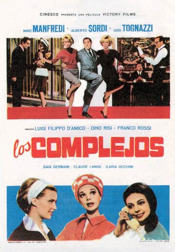 Комплексы трейлер (1965)