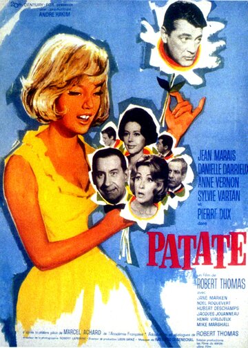Картошка трейлер (1964)