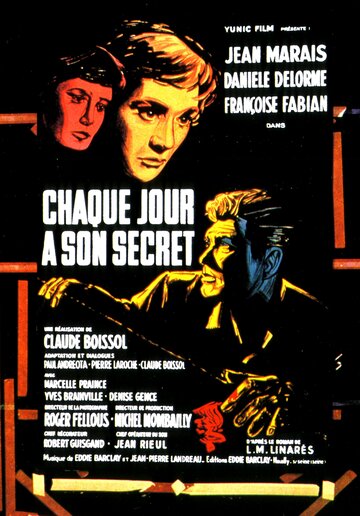 У каждого есть свой секрет трейлер (1958)