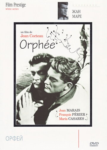 Орфей трейлер (1950)