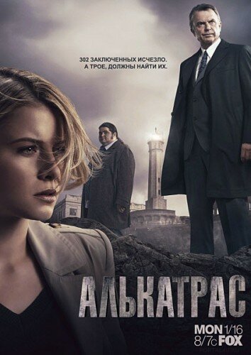 Алькатрас 2012 трейлер (2012)