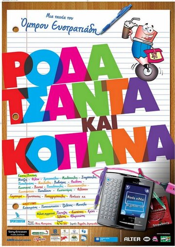 Roda tsanta kai kopana трейлер (2011)