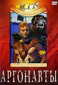 Аргонавты: В поисках золотого руна трейлер (1960)