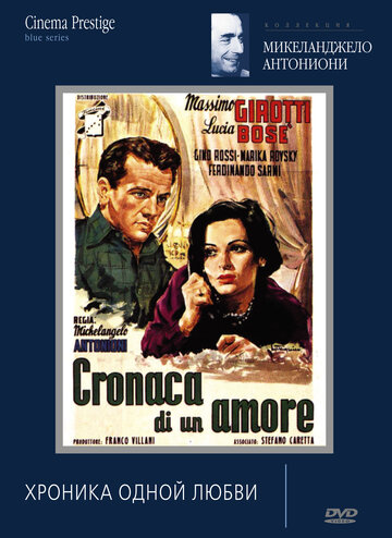 Хроника одной любви трейлер (1950)
