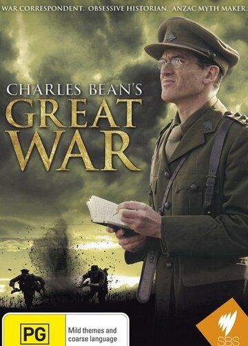 Великая война Чарльза Бина трейлер (2010)