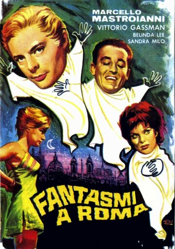Призраки Рима трейлер (1961)