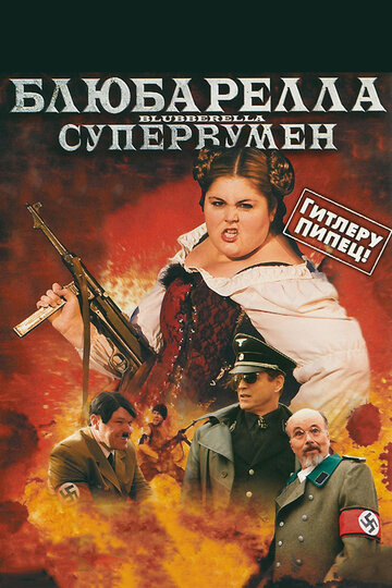 Блюбарелла: Супервумен трейлер (2010)