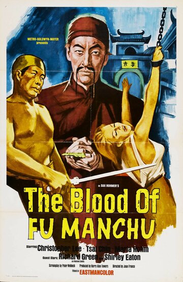 Кровь Фу Манчу трейлер (1968)