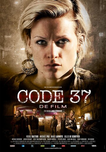 Код 37 трейлер (2011)
