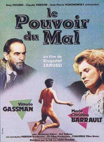Парадигма трейлер (1985)