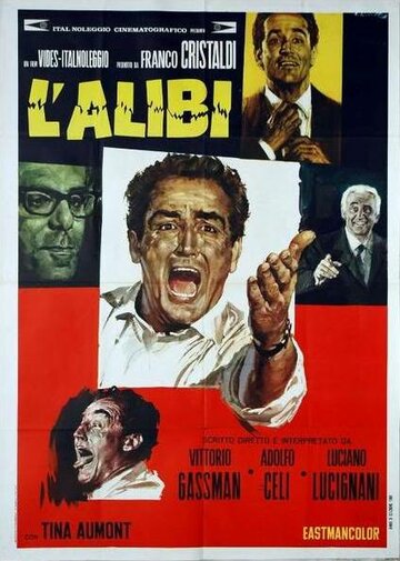 Алиби трейлер (1969)