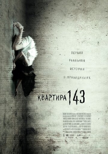 Квартира 143 2011 трейлер (2011)