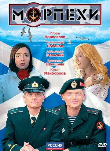 Морпехи трейлер (2011)