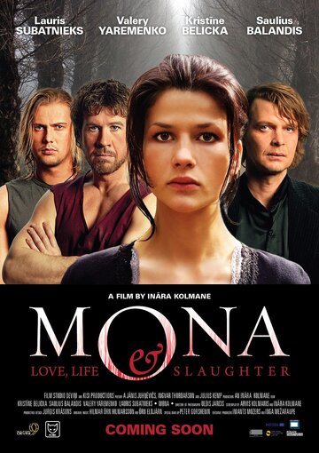 Мона трейлер (2012)