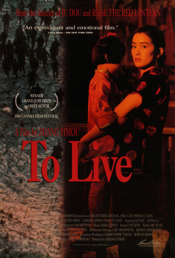 Жить трейлер (1994)