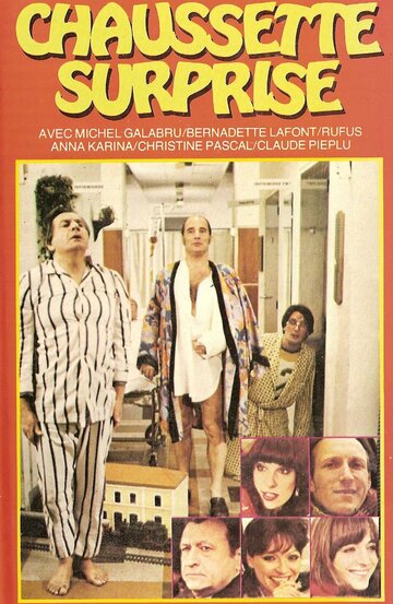 Носок с подарками трейлер (1978)