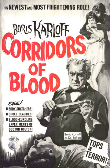 Коридоры крови трейлер (1958)