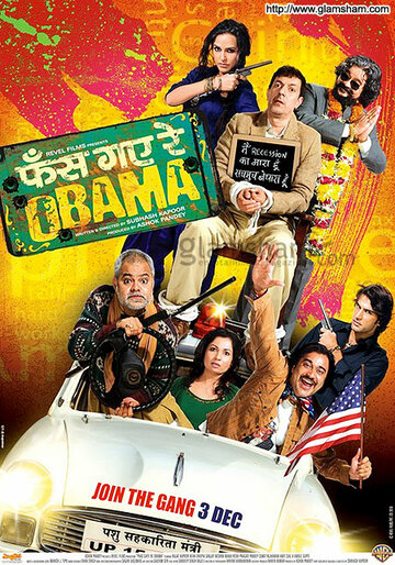 С любовью к Обаме трейлер (2010)