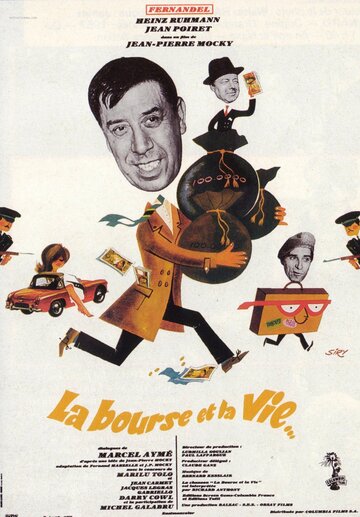 Кошелек или жизнь трейлер (1966)