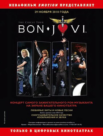 Bon Jovi: The Circle Tour трейлер (2010)